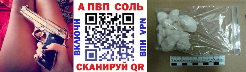 купить   Малая Вишера  А ПВП Соль 