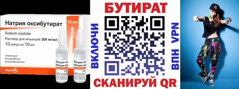 купить наркотик  Малая Вишера  Бутират BDO 