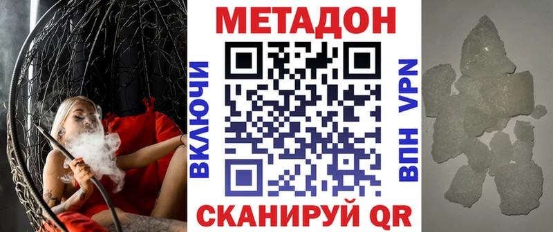 МЕТАДОН VHQ  закладки  Малая Вишера 