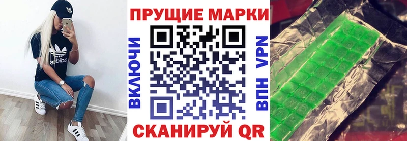 Марки 25I-NBOMe 1500мкг  Малая Вишера 